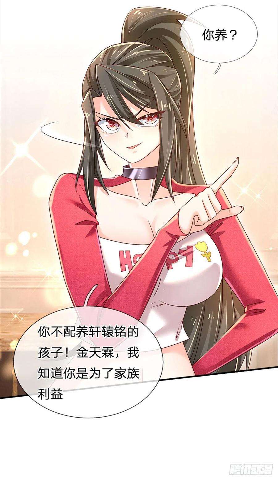 炼体十万层：我养的狗都是大帝141话 爱情不能用金钱衡量