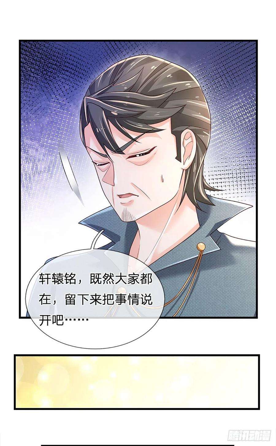 炼体十万层：我养的狗都是大帝141话 爱情不能用金钱衡量