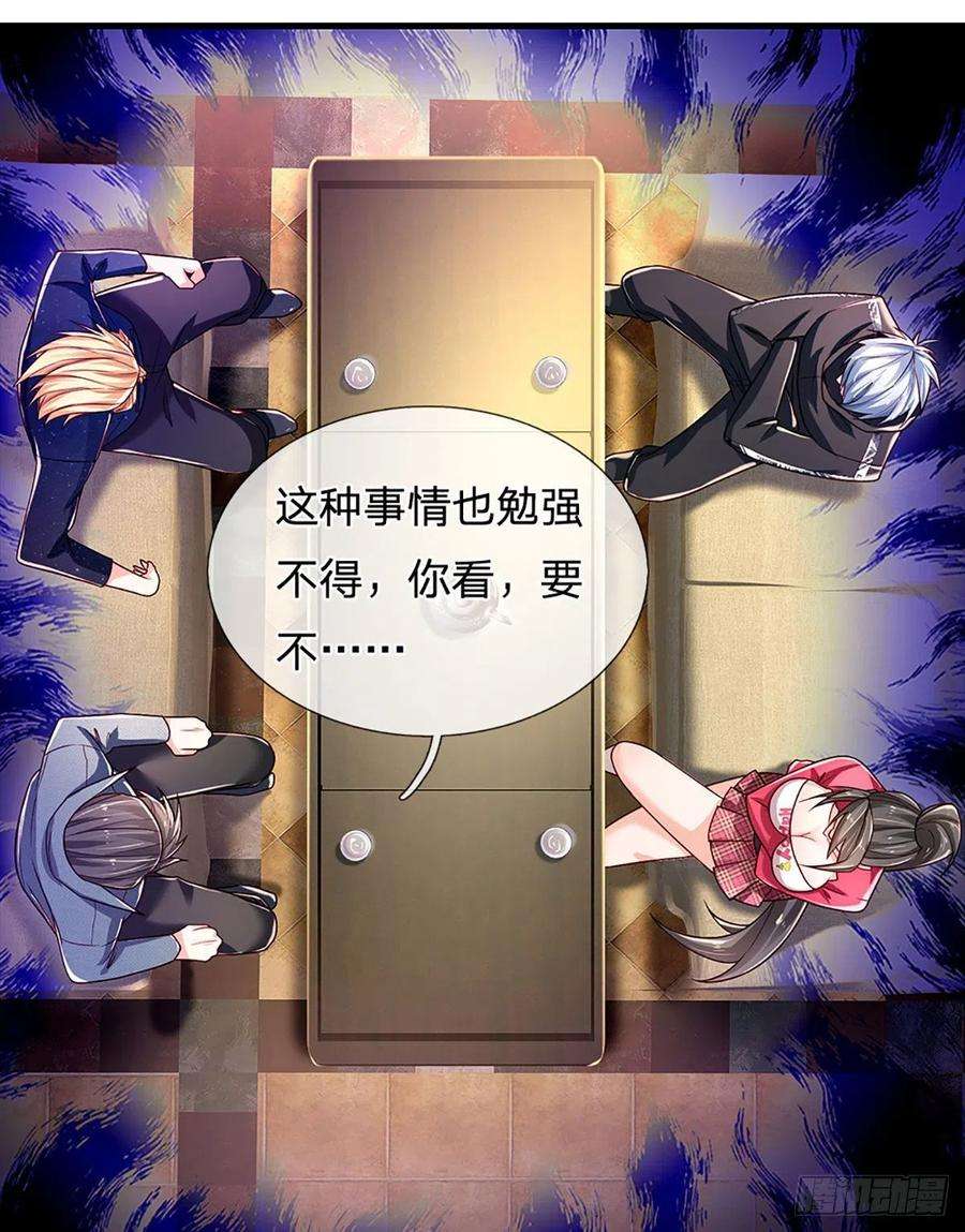 炼体十万层：我养的狗都是大帝141话 爱情不能用金钱衡量