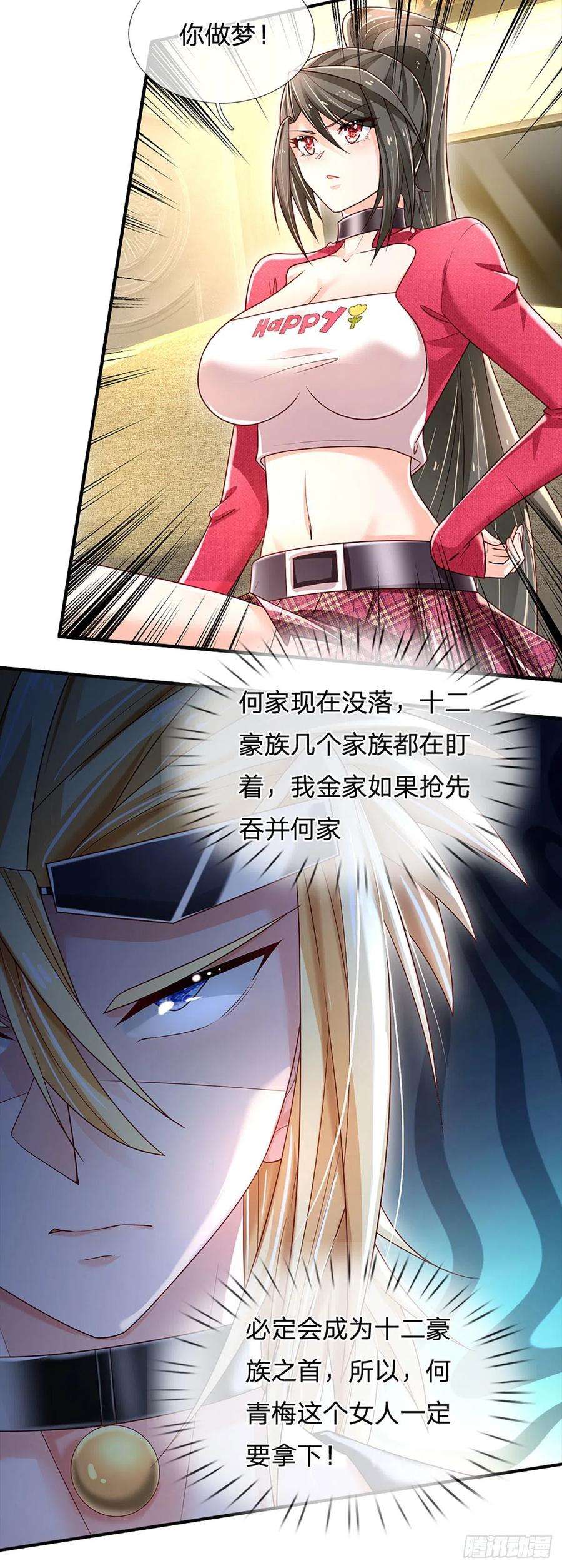 炼体十万层：我养的狗都是大帝141话 爱情不能用金钱衡量