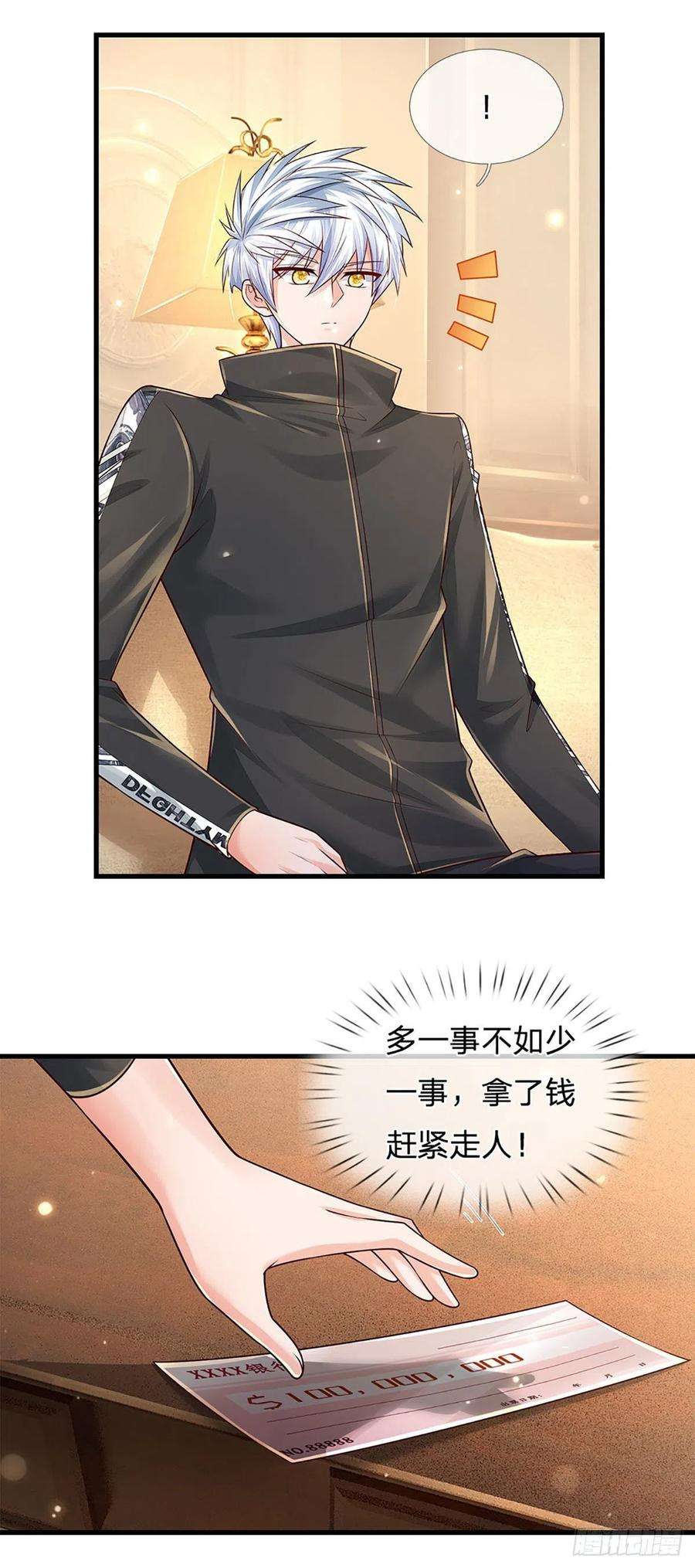 炼体十万层：我养的狗都是大帝141话 爱情不能用金钱衡量