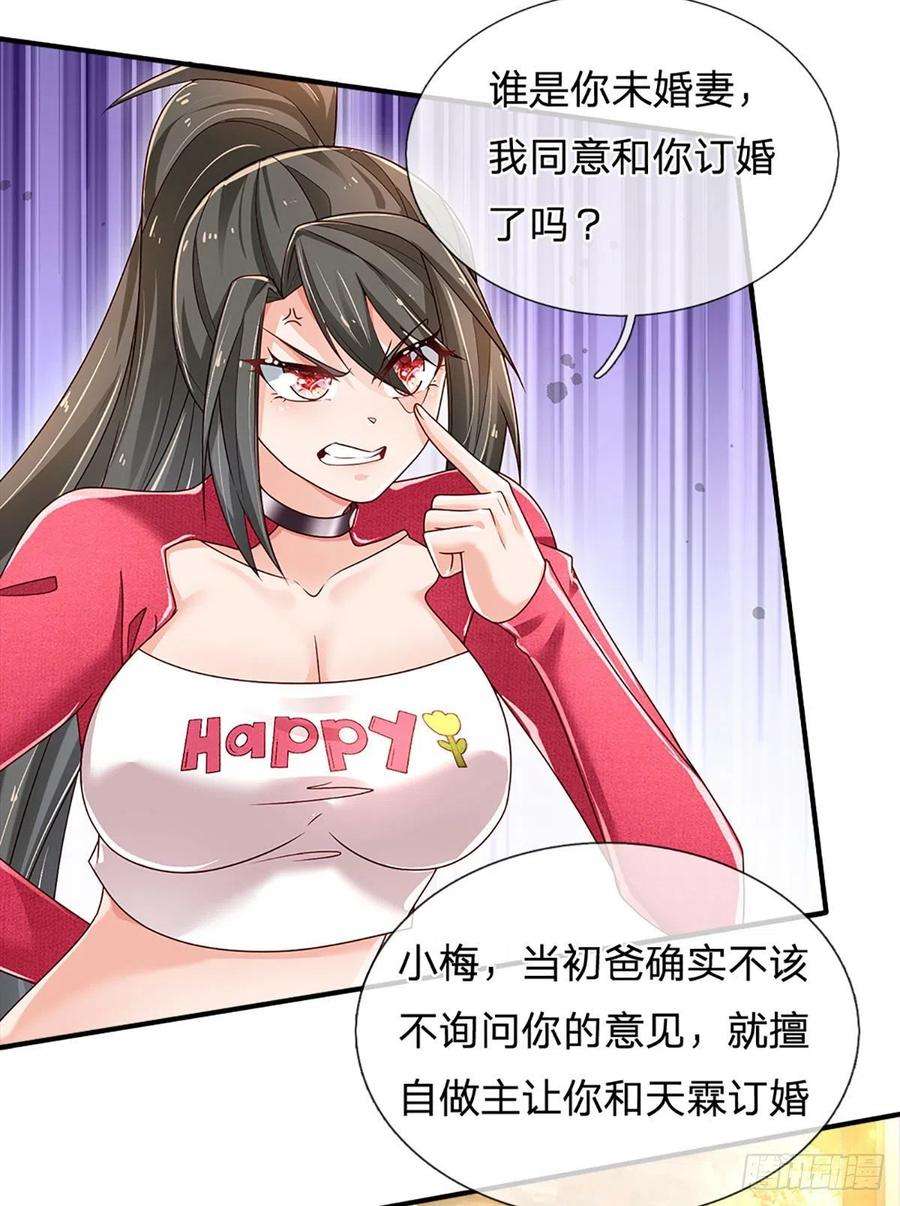 炼体十万层：我养的狗都是大帝141话 爱情不能用金钱衡量
