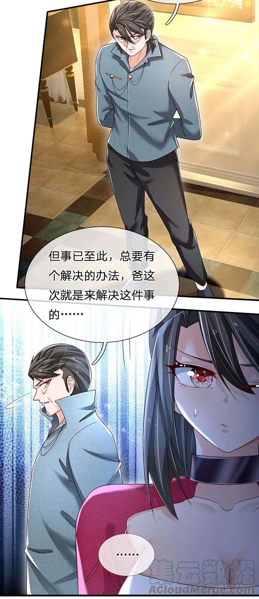 炼体十万层：我养的狗都是大帝141话 爱情不能用金钱衡量