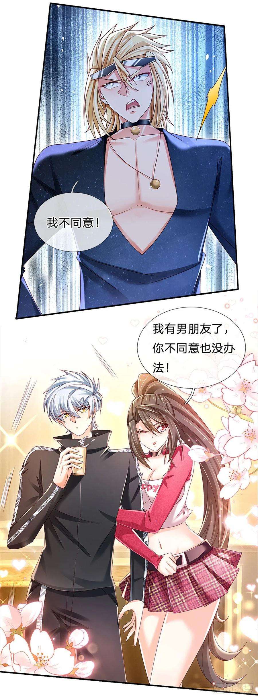 炼体十万层：我养的狗都是大帝141话 爱情不能用金钱衡量