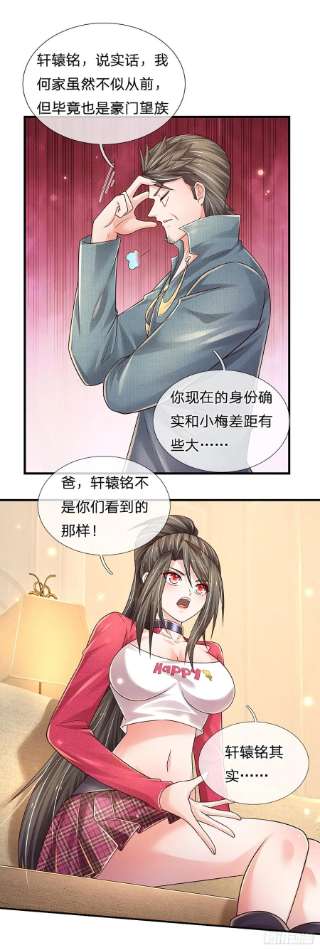 炼体十万层：我养的狗都是大帝142话 你搬出去吧！