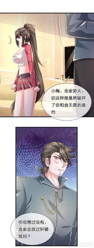 炼体十万层：我养的狗都是大帝142话 你搬出去吧！