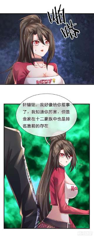 炼体十万层：我养的狗都是大帝142话 你搬出去吧！