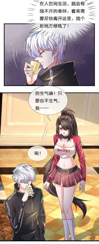 炼体十万层：我养的狗都是大帝142话 你搬出去吧！