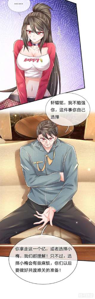 炼体十万层：我养的狗都是大帝142话 你搬出去吧！