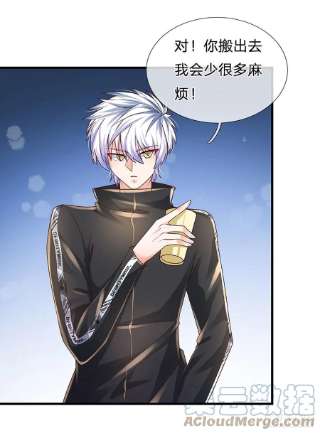 炼体十万层：我养的狗都是大帝142话 你搬出去吧！