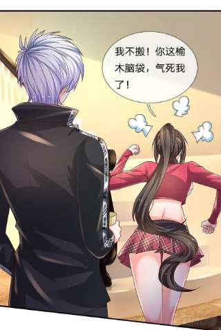 炼体十万层：我养的狗都是大帝142话 你搬出去吧！