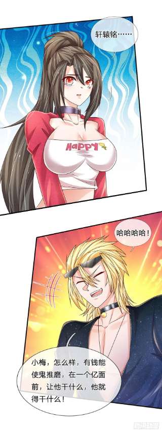 炼体十万层：我养的狗都是大帝142话 你搬出去吧！