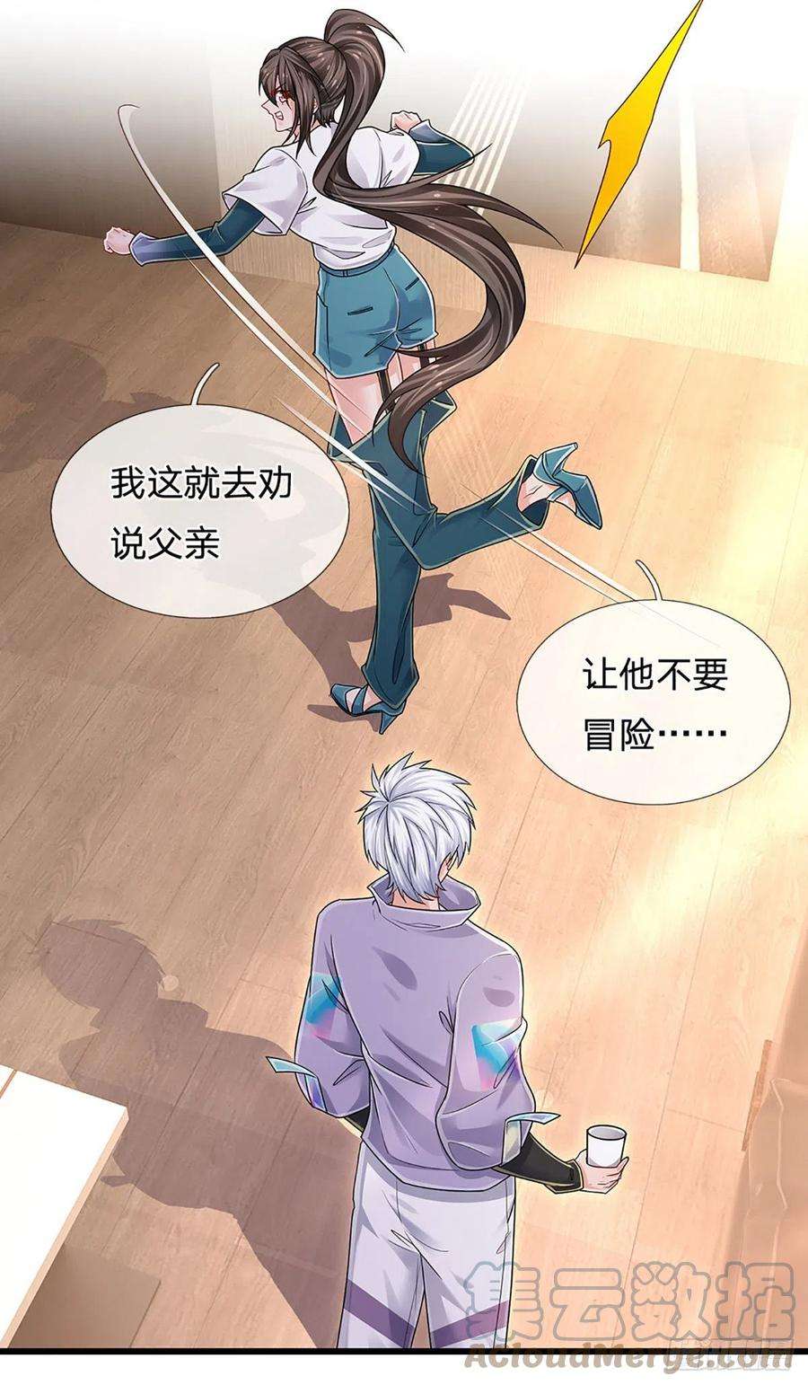 炼体十万层：我养的狗都是大帝151话 跟我一起只会更危险