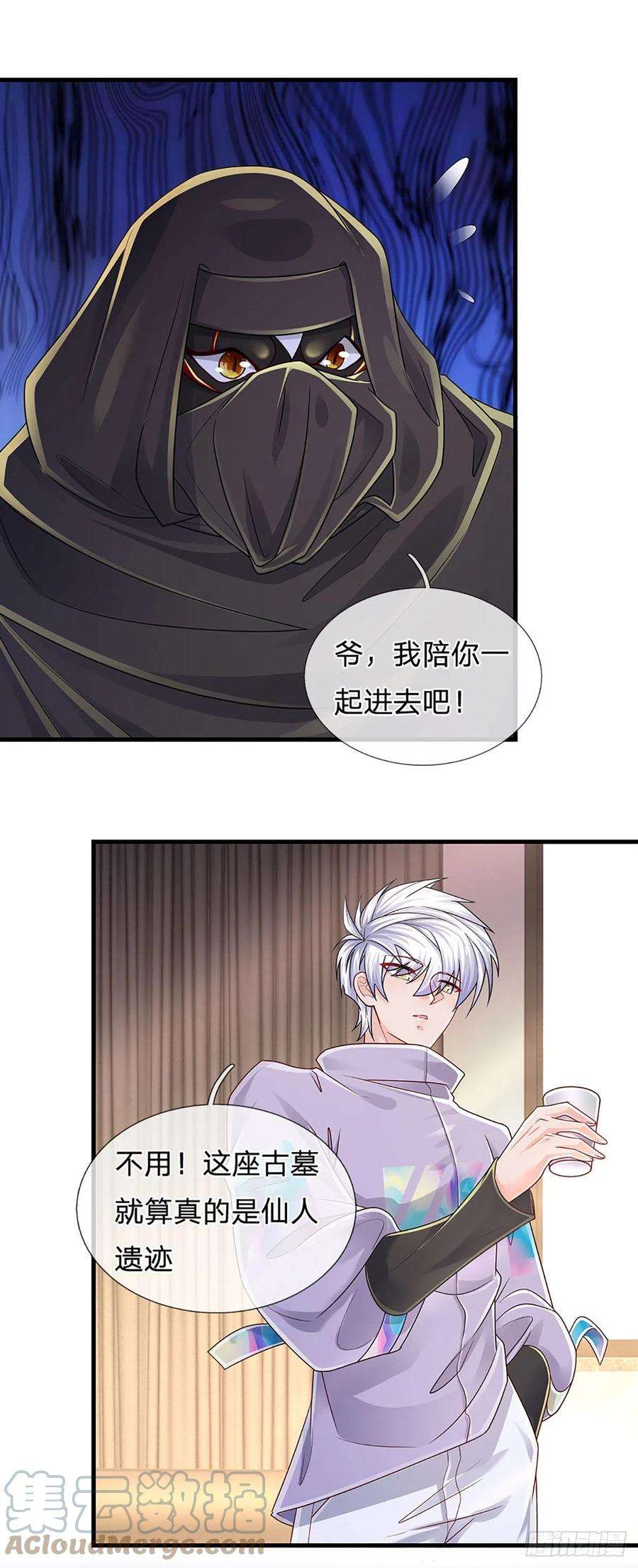 炼体十万层：我养的狗都是大帝151话 跟我一起只会更危险