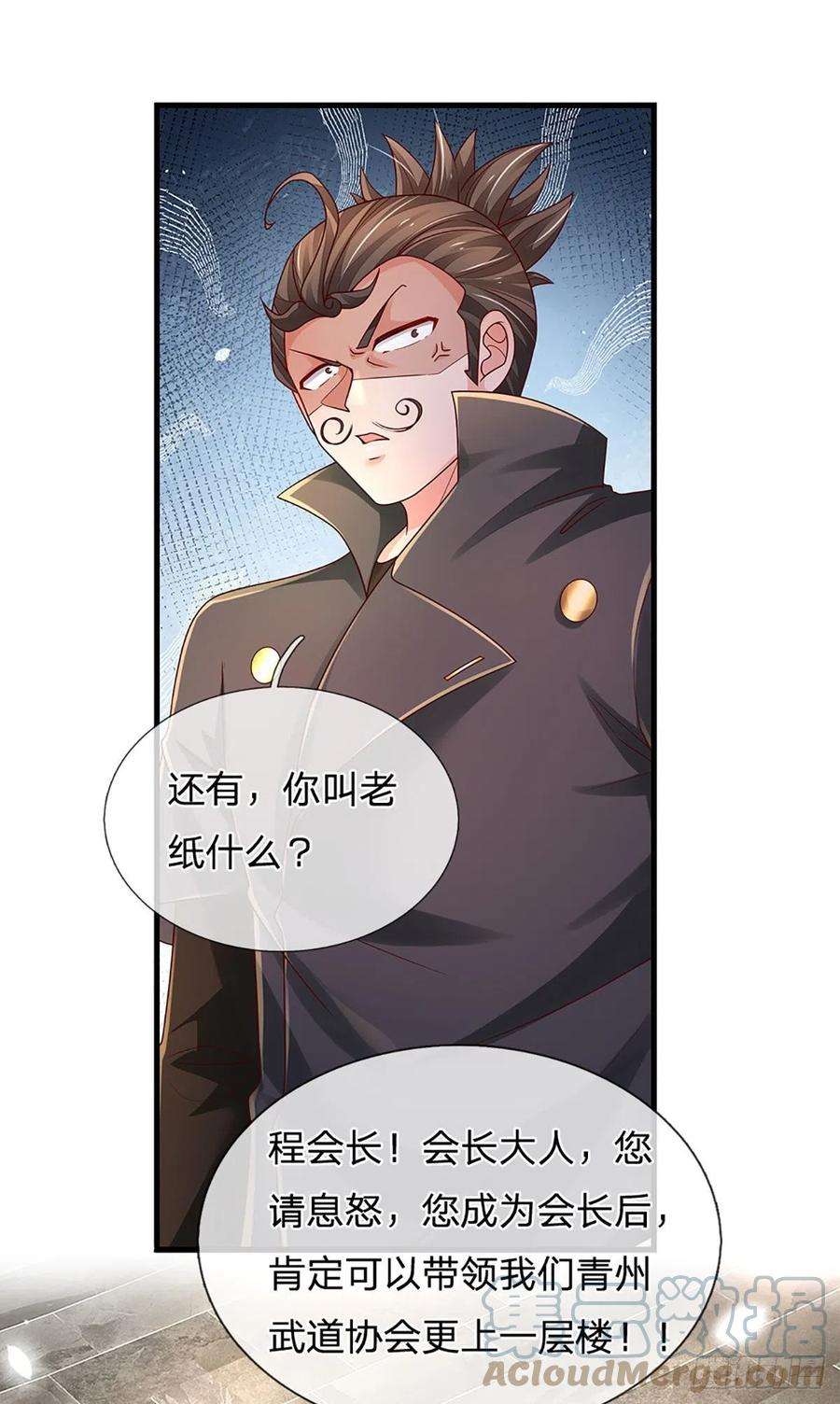 炼体十万层：我养的狗都是大帝151话 跟我一起只会更危险