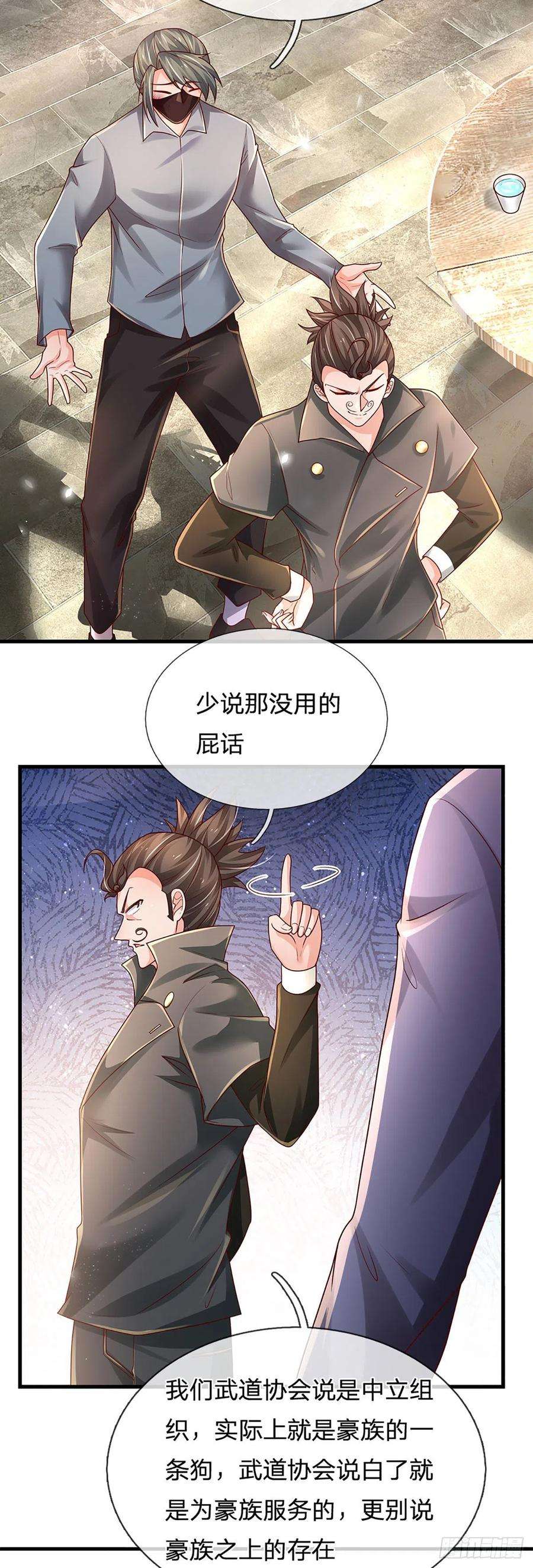 炼体十万层：我养的狗都是大帝151话 跟我一起只会更危险