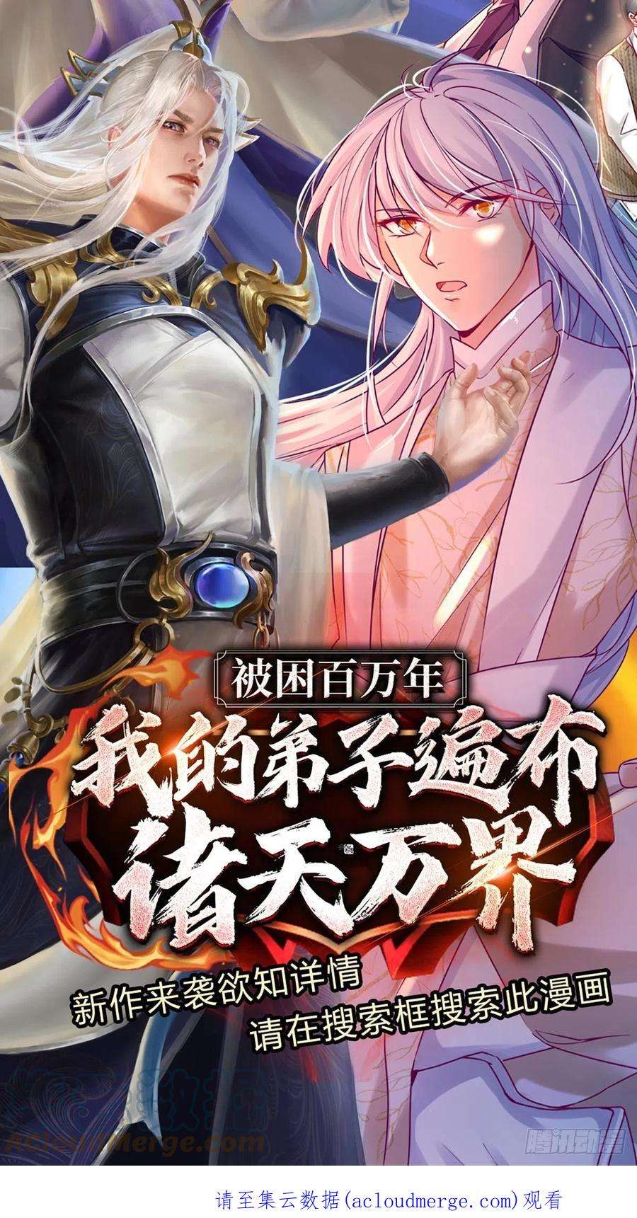 炼体十万层：我养的狗都是大帝151话 跟我一起只会更危险