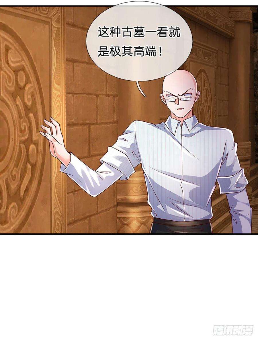 炼体十万层：我养的狗都是大帝153话 冒险小队