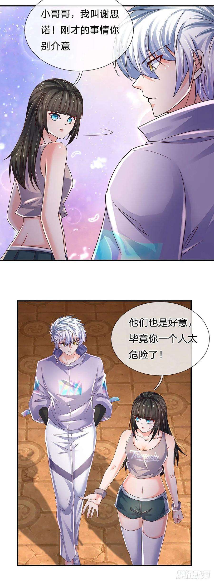 炼体十万层：我养的狗都是大帝153话 冒险小队