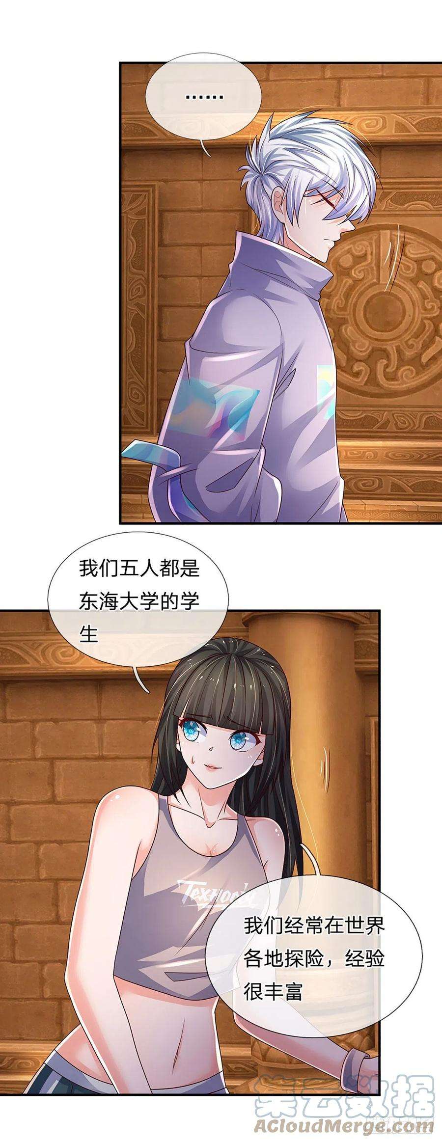 炼体十万层：我养的狗都是大帝153话 冒险小队