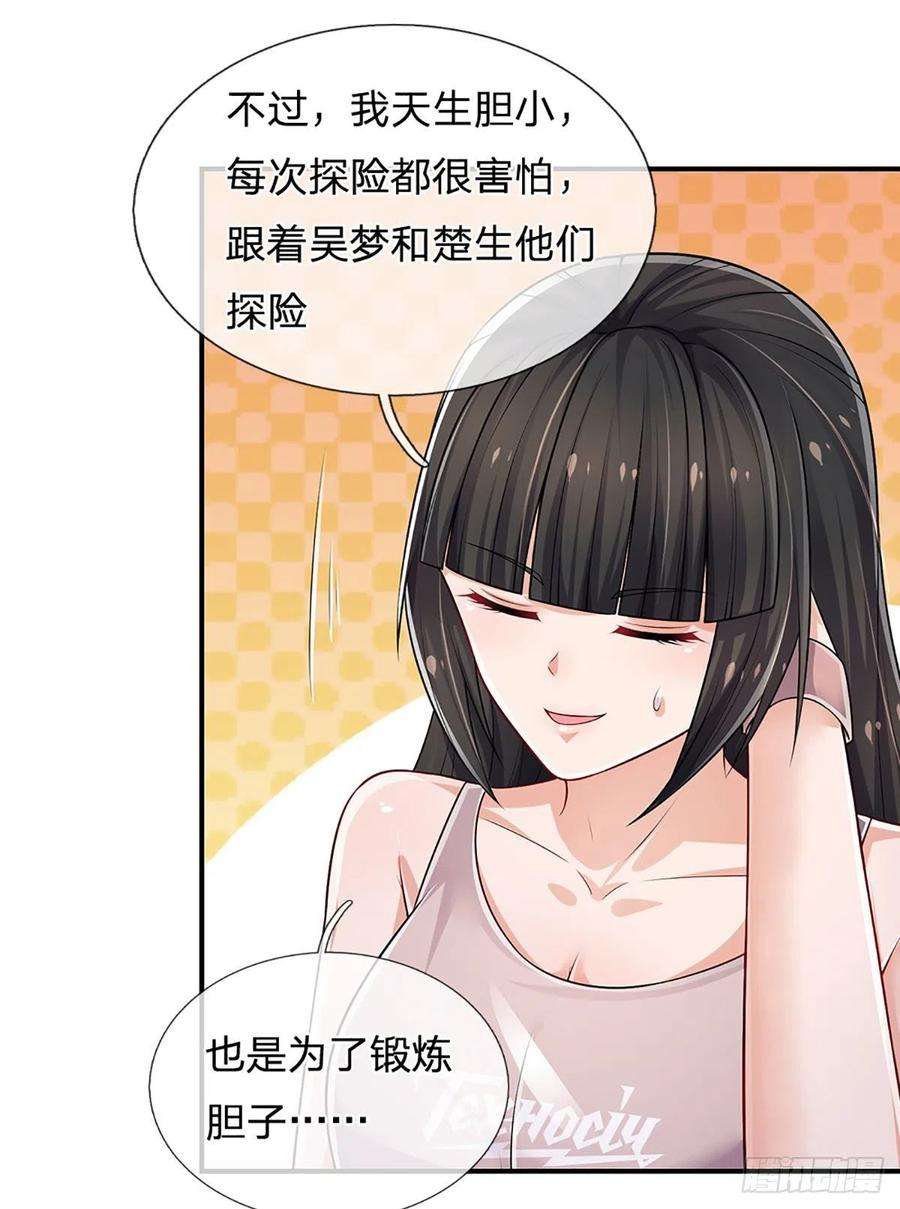 炼体十万层：我养的狗都是大帝153话 冒险小队
