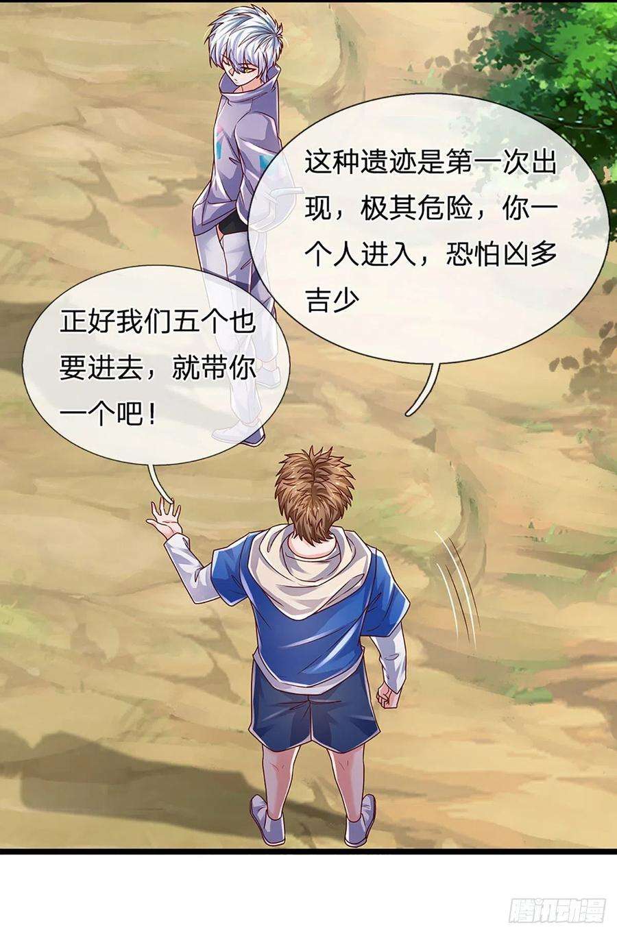 炼体十万层：我养的狗都是大帝153话 冒险小队