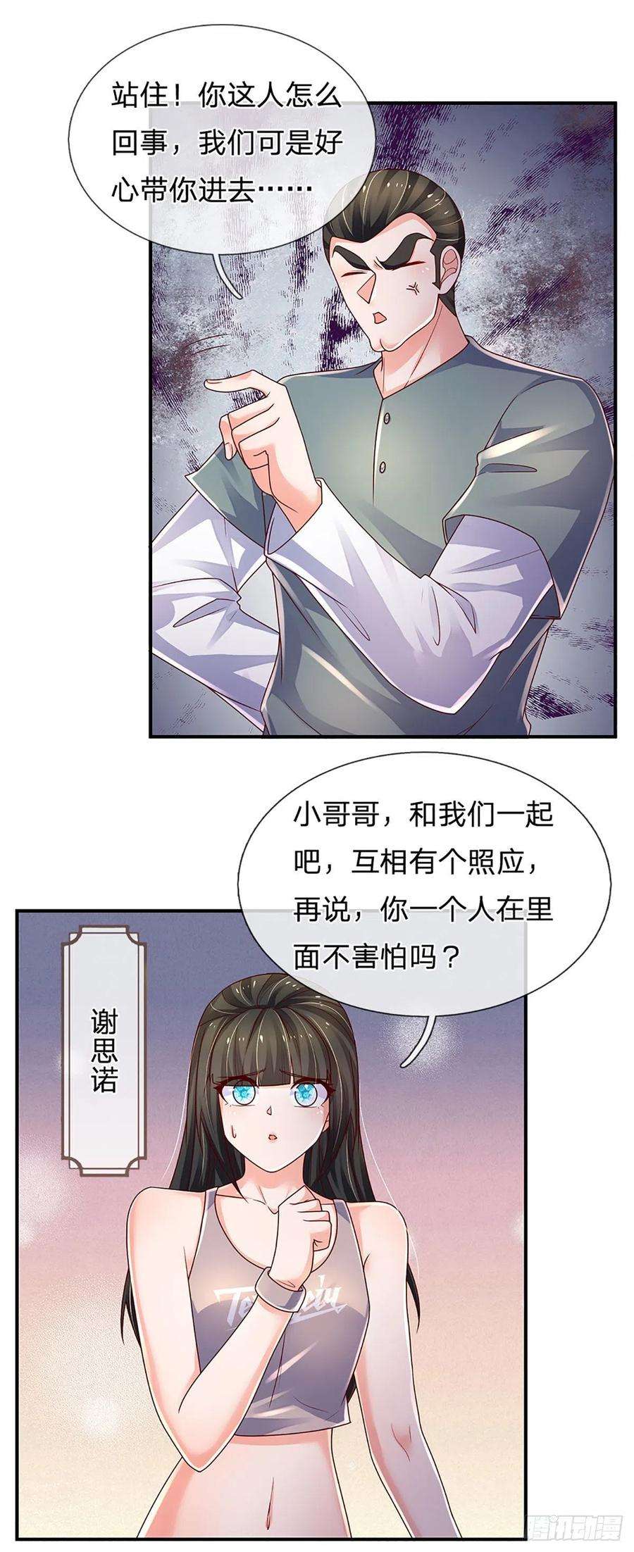 炼体十万层：我养的狗都是大帝153话 冒险小队
