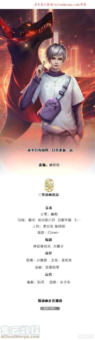 炼体十万层：我养的狗都是大帝154话 移动墓室，不凡遗迹