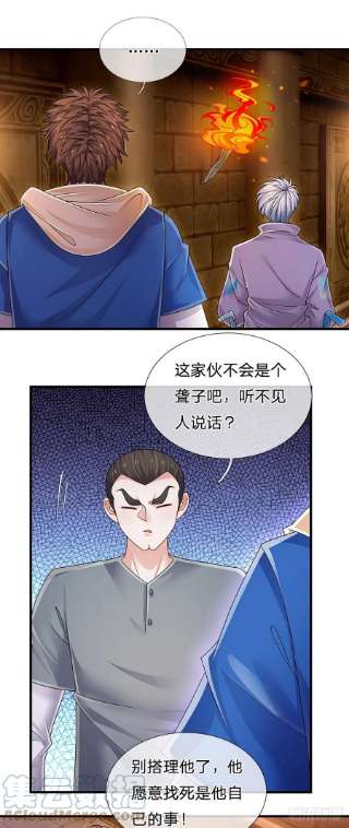 炼体十万层：我养的狗都是大帝154话 移动墓室，不凡遗迹