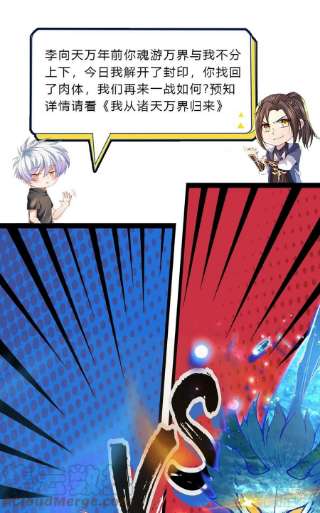 炼体十万层：我养的狗都是大帝154话 移动墓室，不凡遗迹
