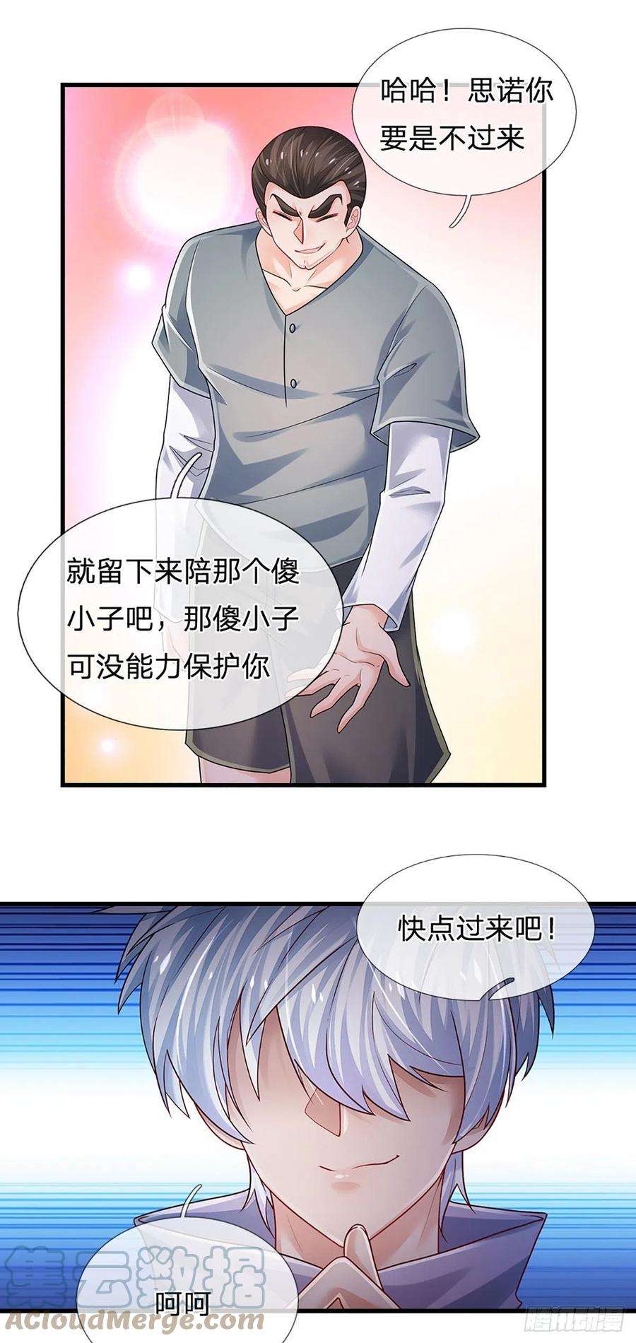 炼体十万层：我养的狗都是大帝155话 探险精神，一往无前