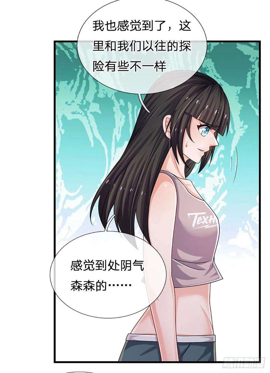 炼体十万层：我养的狗都是大帝155话 探险精神，一往无前