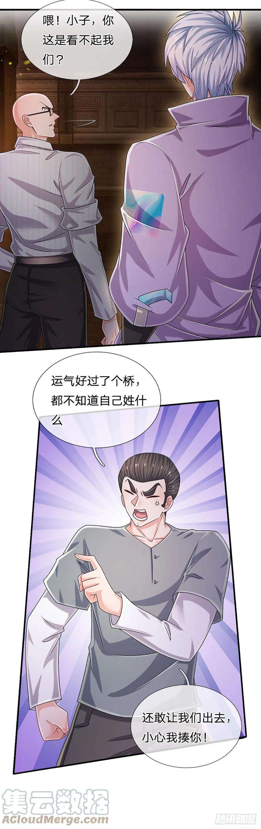 炼体十万层：我养的狗都是大帝155话 探险精神，一往无前