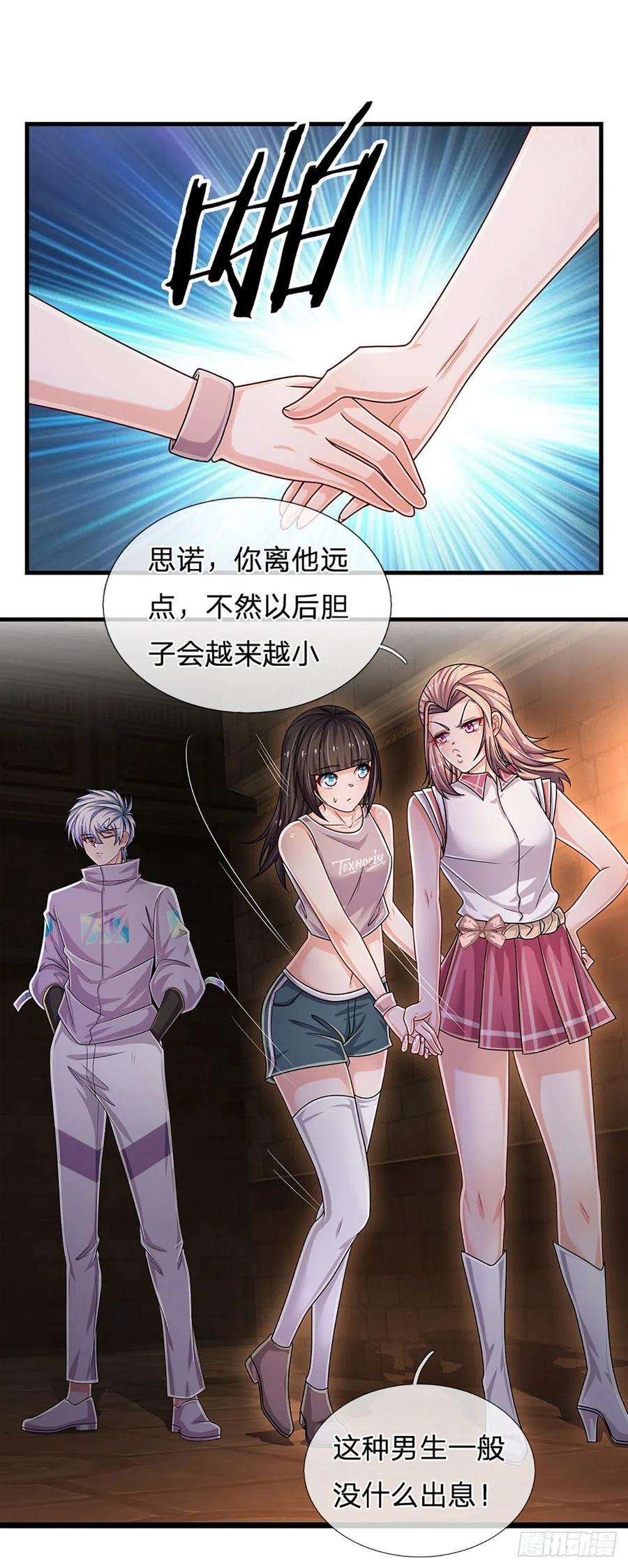 炼体十万层：我养的狗都是大帝155话 探险精神，一往无前