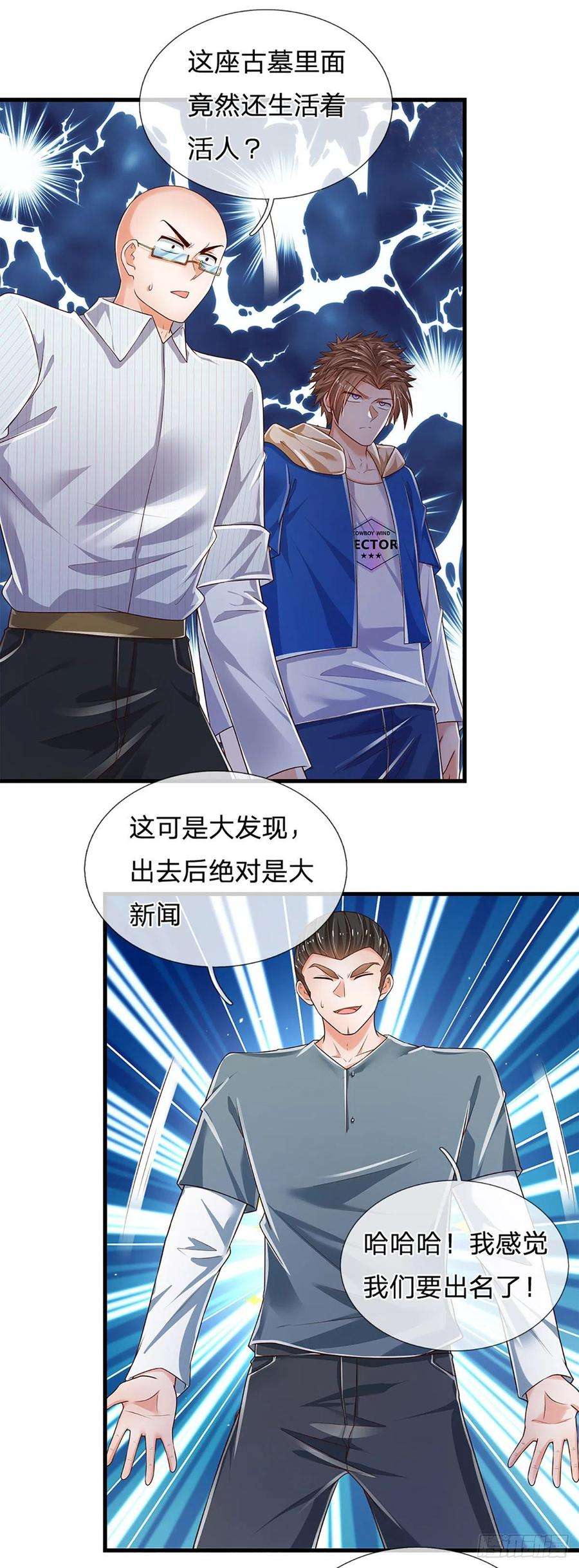炼体十万层：我养的狗都是大帝155话 探险精神，一往无前