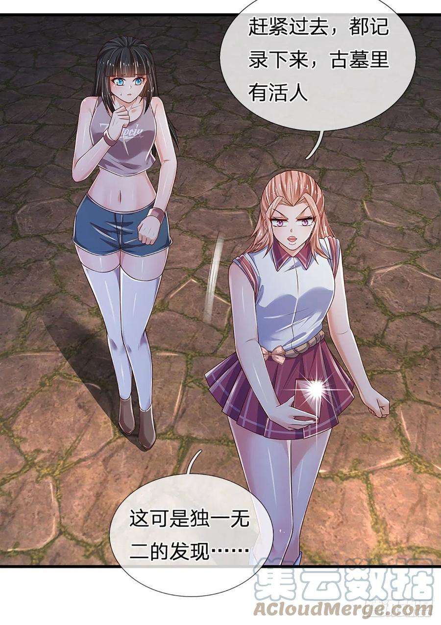 炼体十万层：我养的狗都是大帝155话 探险精神，一往无前
