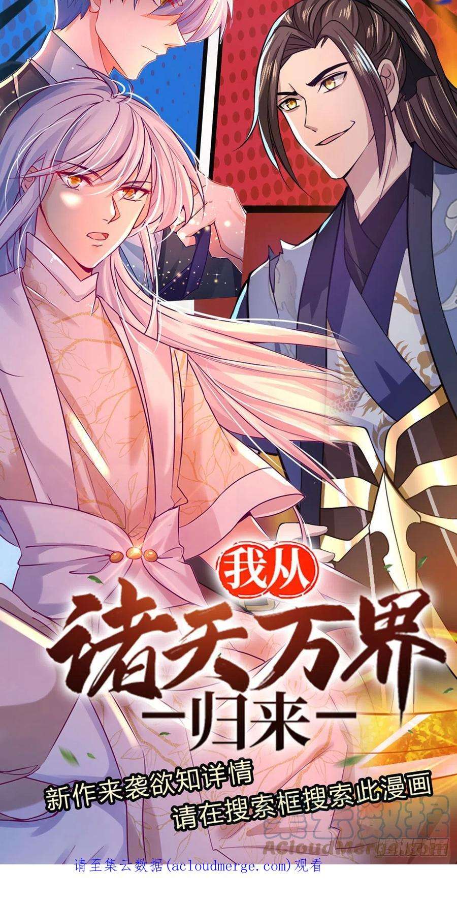 炼体十万层：我养的狗都是大帝155话 探险精神，一往无前