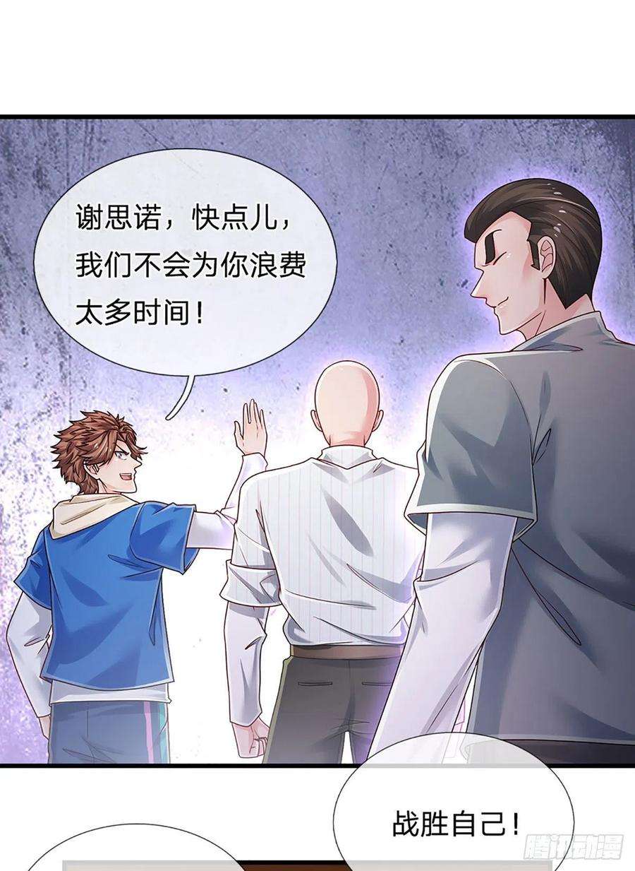 炼体十万层：我养的狗都是大帝155话 探险精神，一往无前