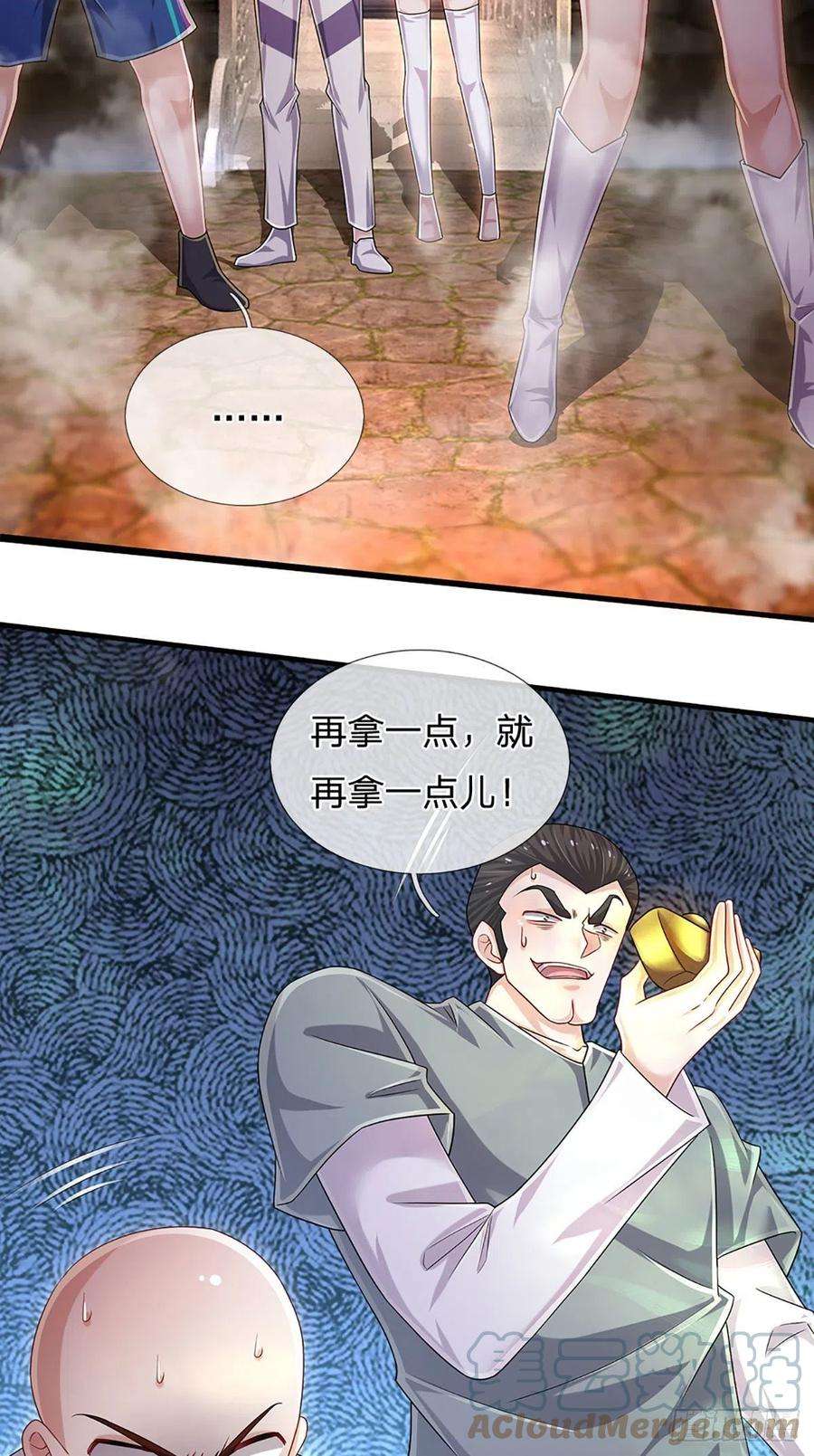 炼体十万层：我养的狗都是大帝157话 别废话了，来不及了