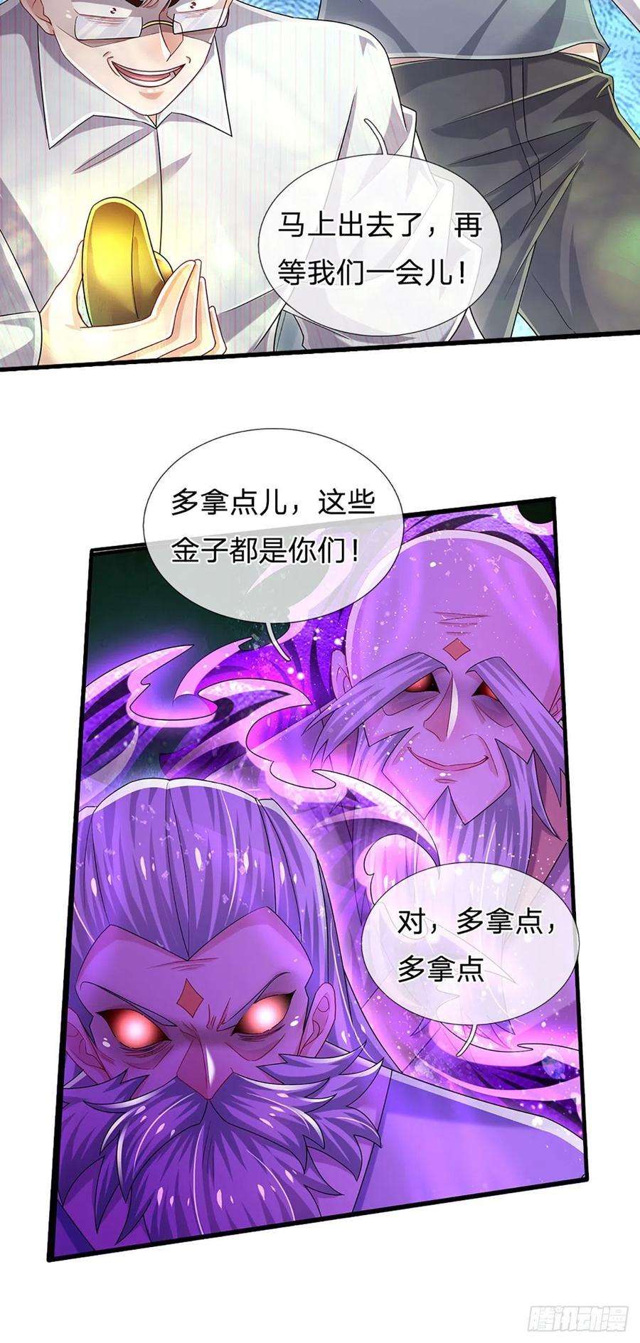 炼体十万层：我养的狗都是大帝157话 别废话了，来不及了