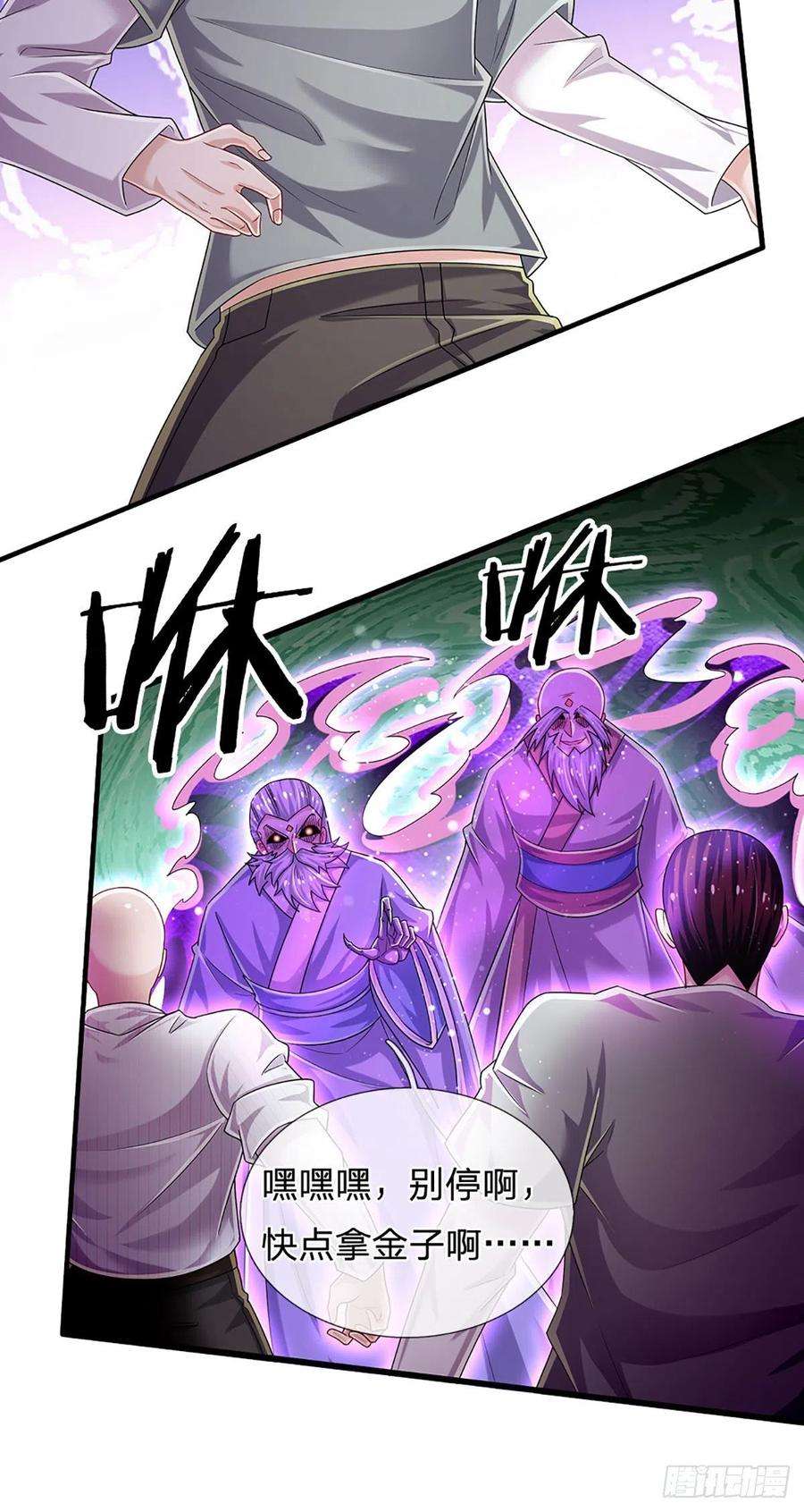 炼体十万层：我养的狗都是大帝157话 别废话了，来不及了