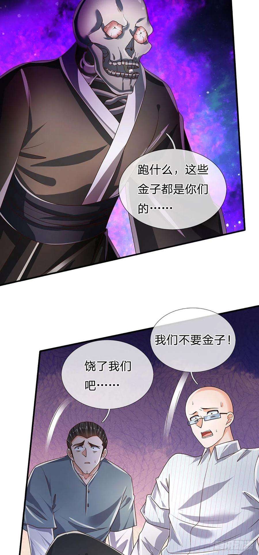 炼体十万层：我养的狗都是大帝157话 别废话了，来不及了