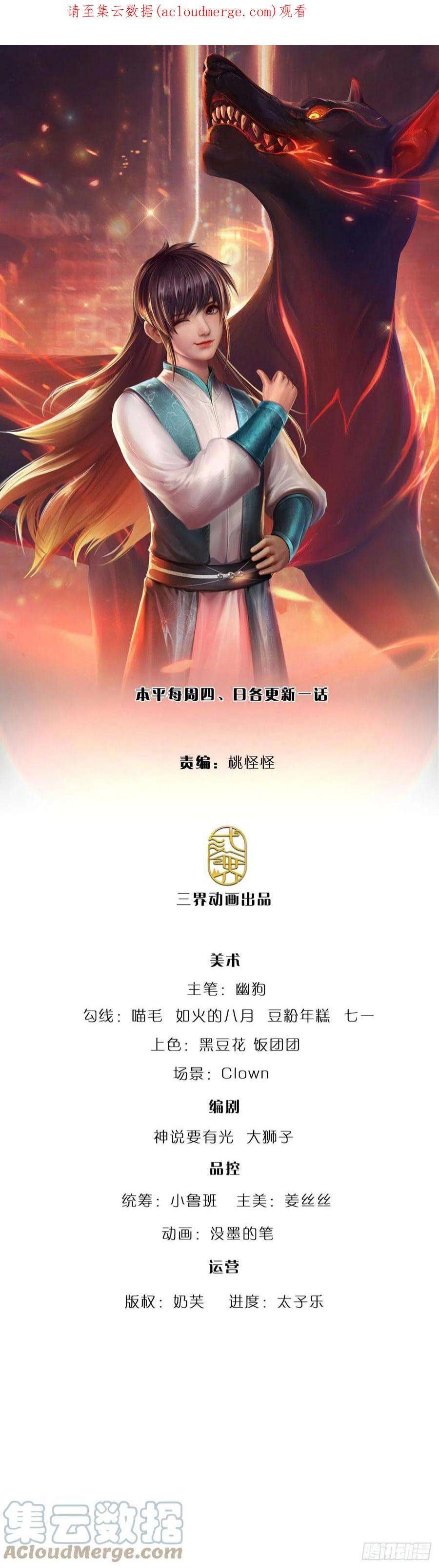 炼体十万层：我养的狗都是大帝158话 你要什么都给你