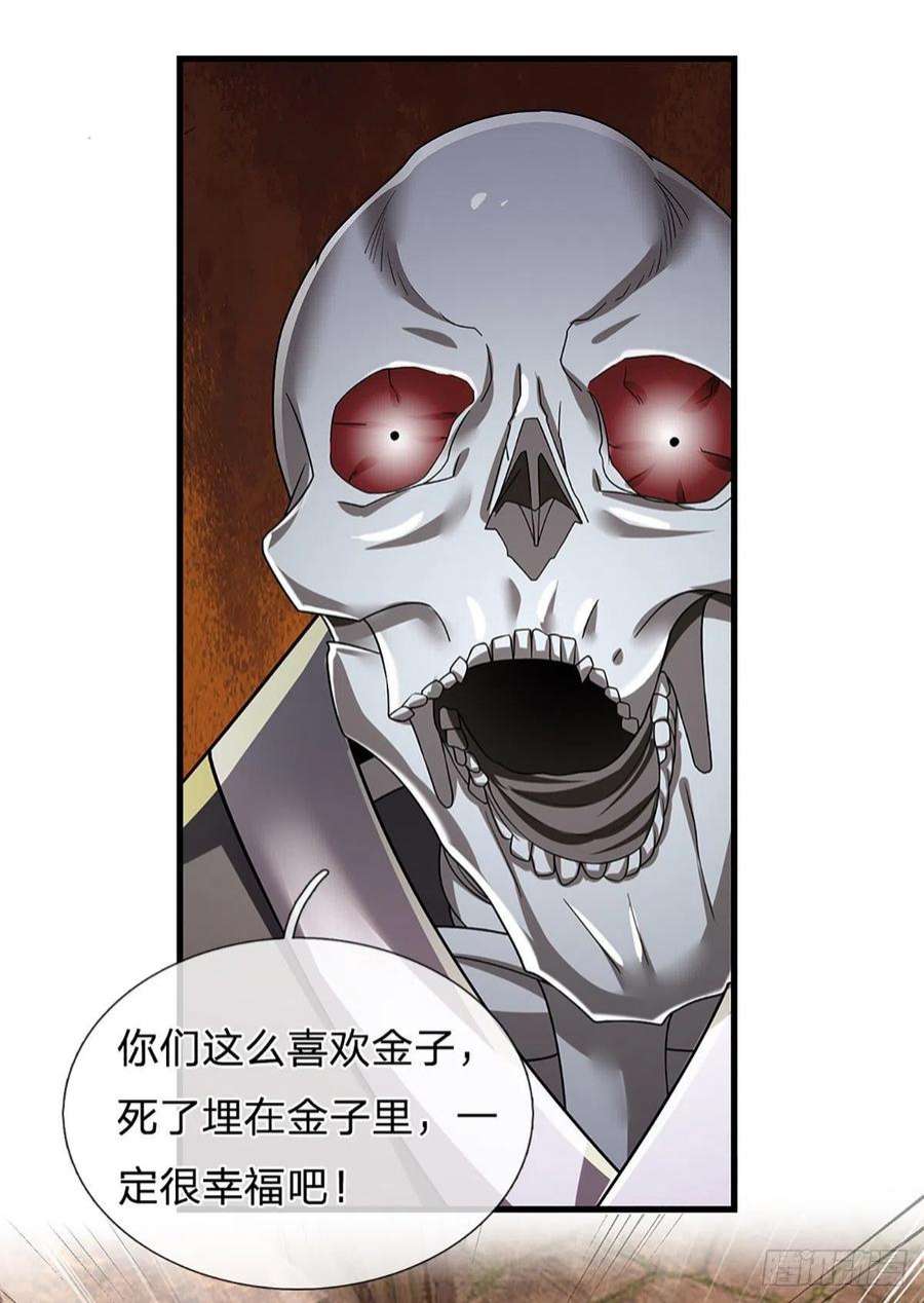 炼体十万层：我养的狗都是大帝158话 你要什么都给你