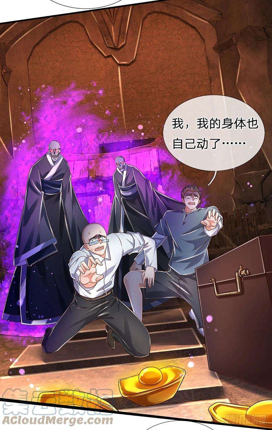 炼体十万层：我养的狗都是大帝158话 你要什么都给你
