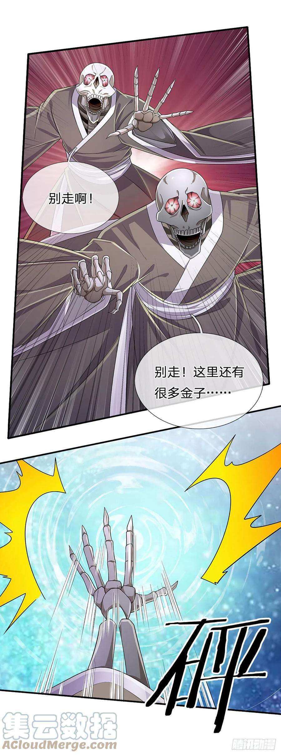炼体十万层：我养的狗都是大帝158话 你要什么都给你