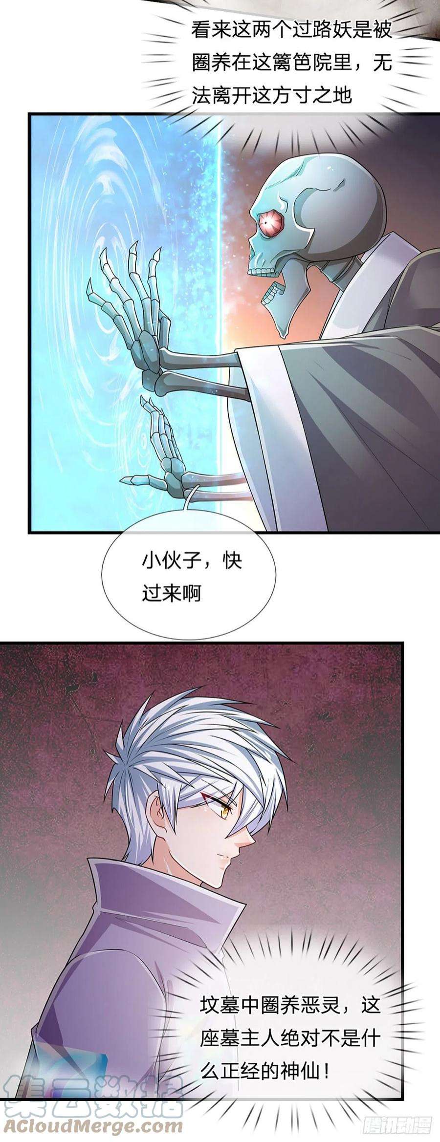 炼体十万层：我养的狗都是大帝158话 你要什么都给你