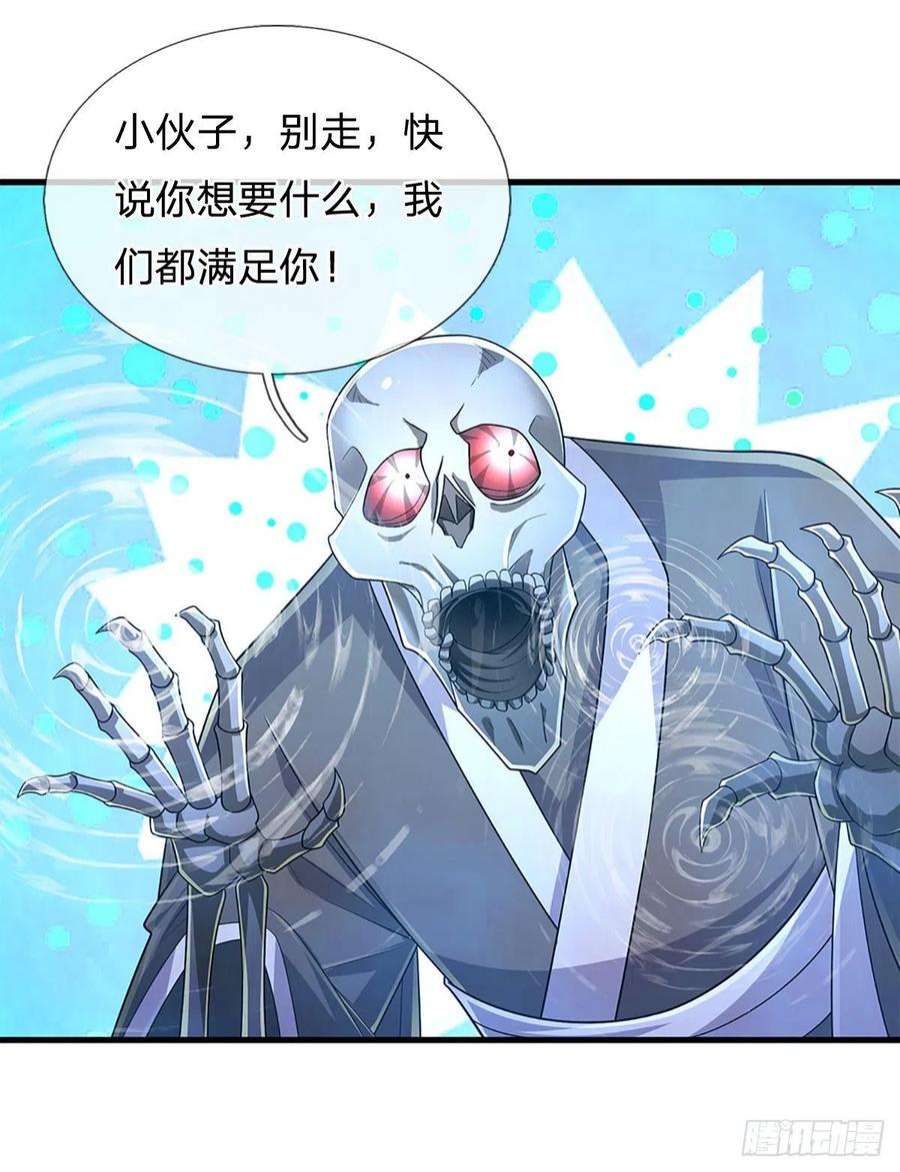 炼体十万层：我养的狗都是大帝158话 你要什么都给你
