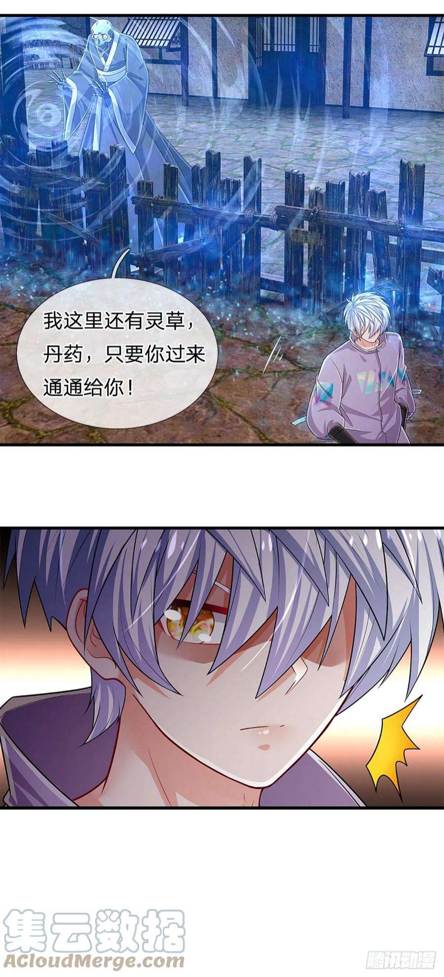 炼体十万层：我养的狗都是大帝158话 你要什么都给你
