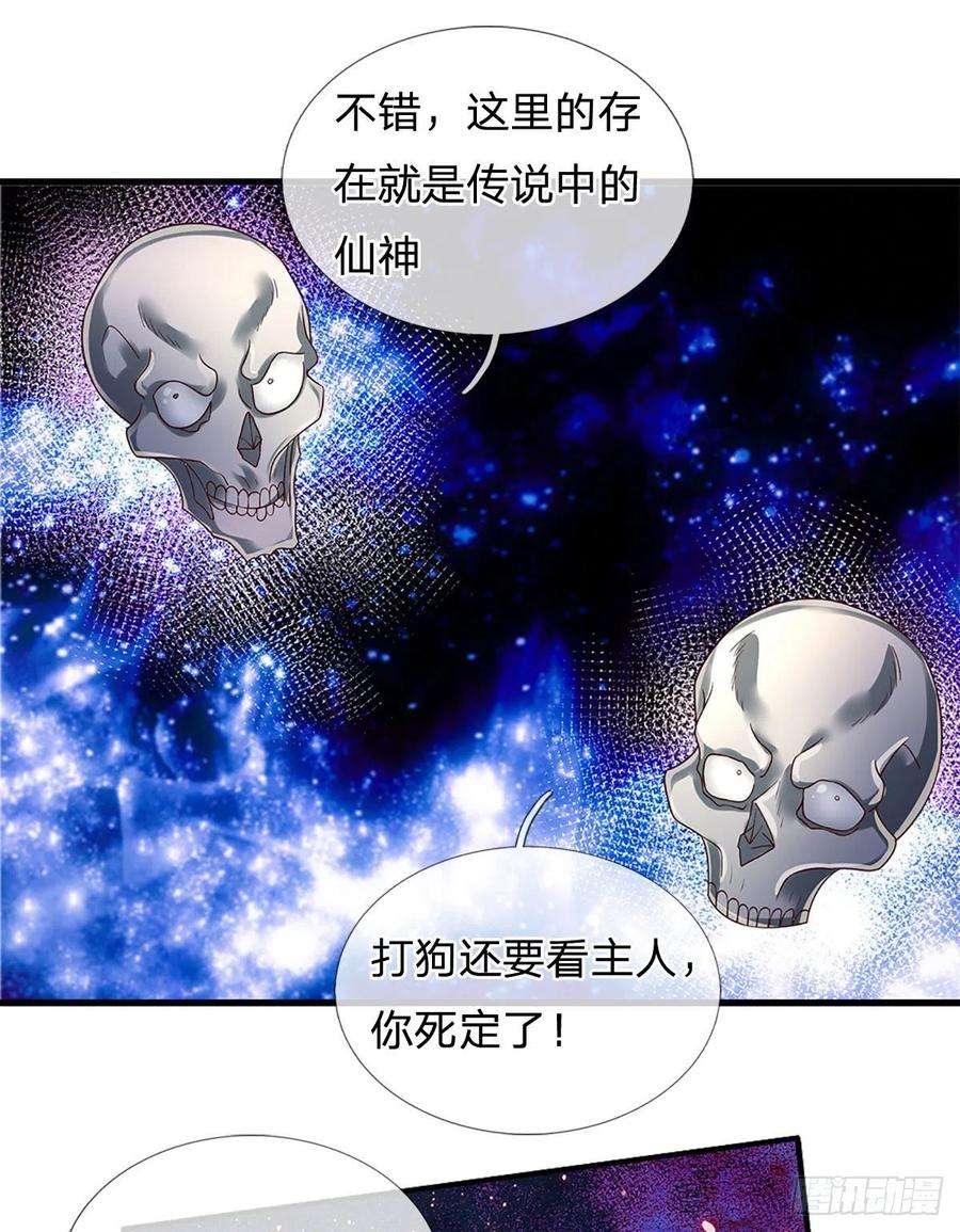炼体十万层：我养的狗都是大帝160话 鬼打墙
